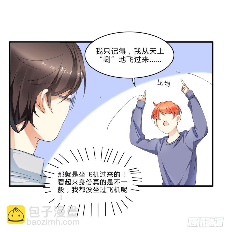 请叫我爸爸！-第7话