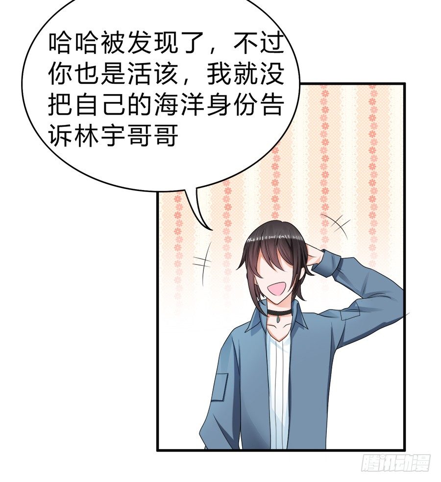 我们这种关系&hellip;&hellip;-第61话
