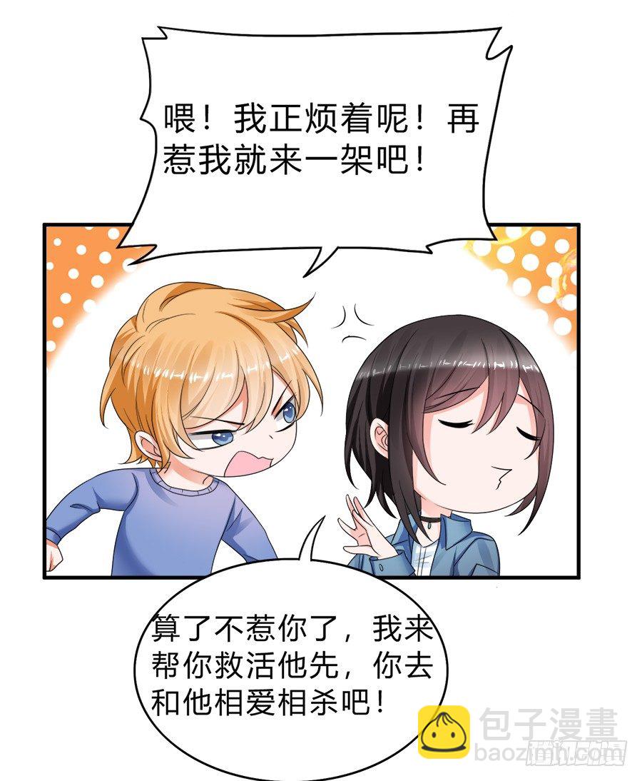 我们这种关系&hellip;&hellip;-第61话