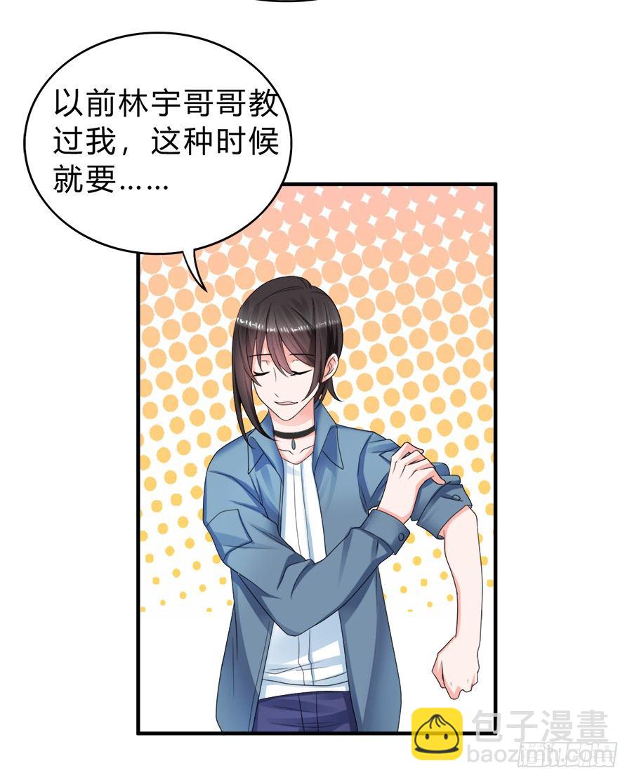 我们这种关系&hellip;&hellip;-第61话