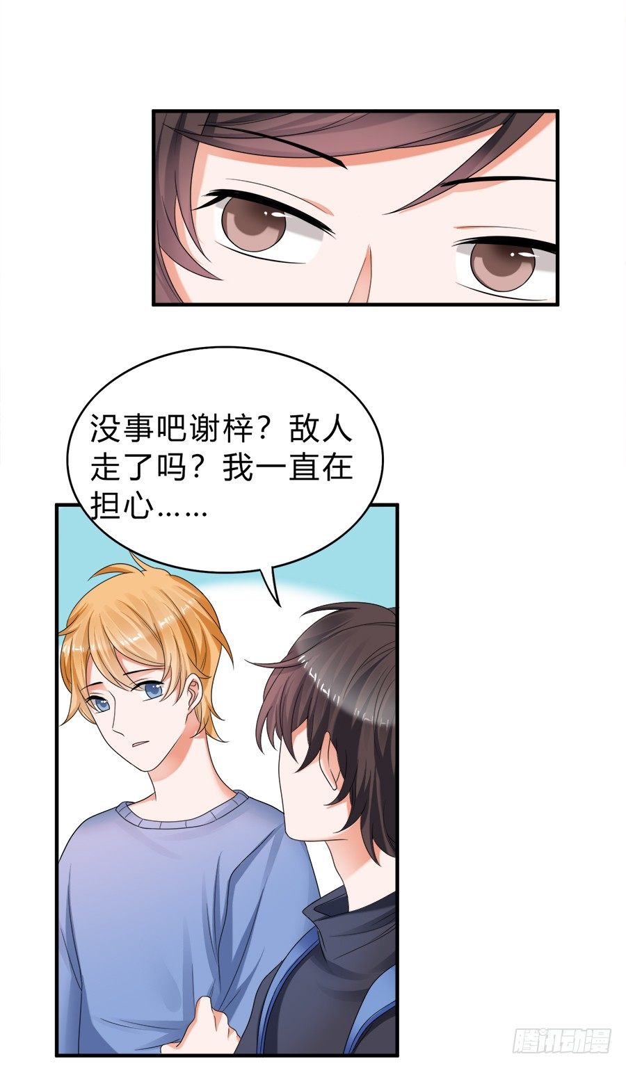 我们这种关系&hellip;&hellip;-第61话