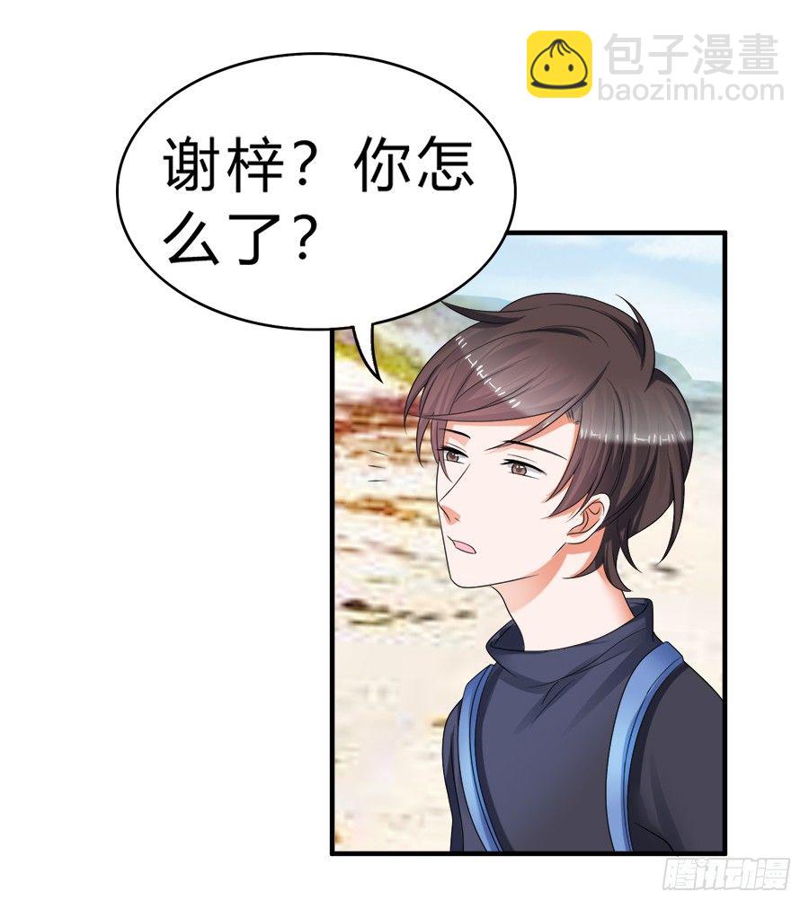 我们这种关系&hellip;&hellip;-第61话