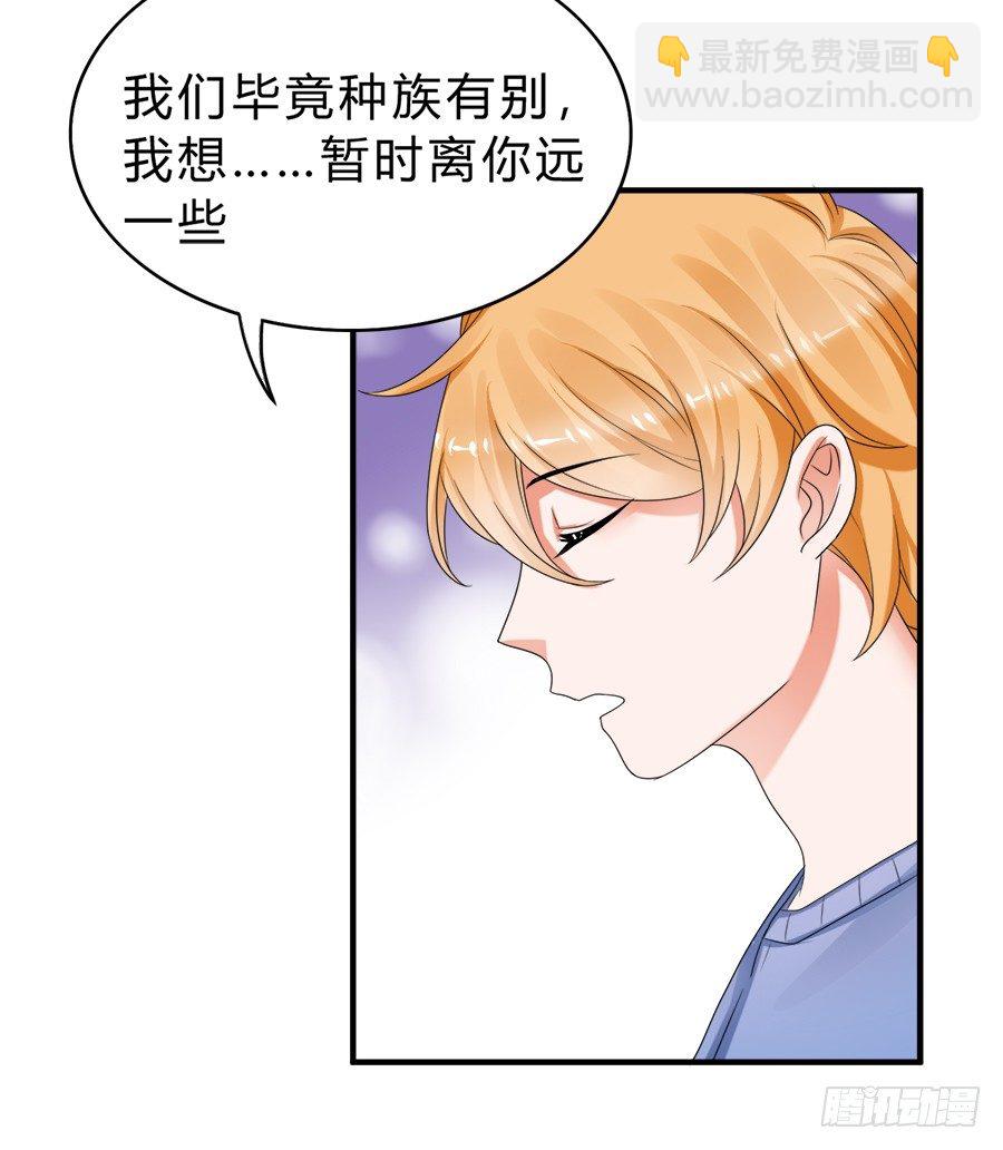 我们这种关系&hellip;&hellip;-第61话