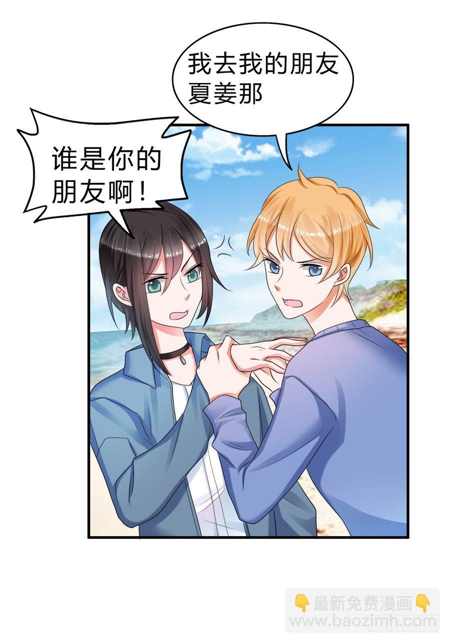 我们这种关系&hellip;&hellip;-第61话