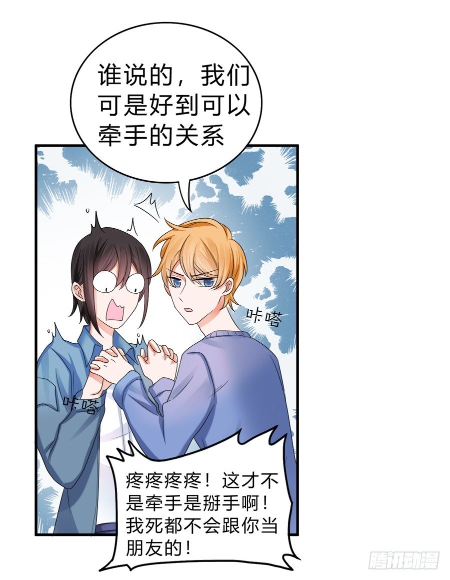 我们这种关系&hellip;&hellip;-第61话