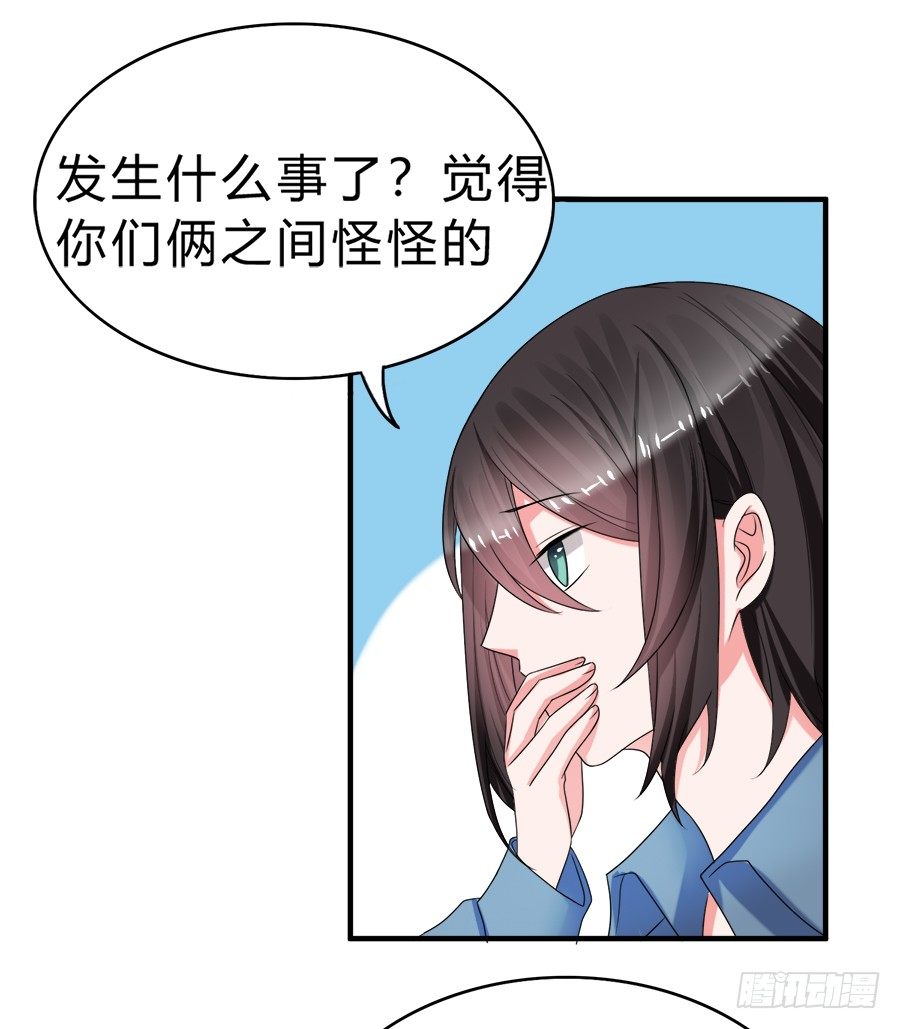 我们这种关系&hellip;&hellip;-第61话