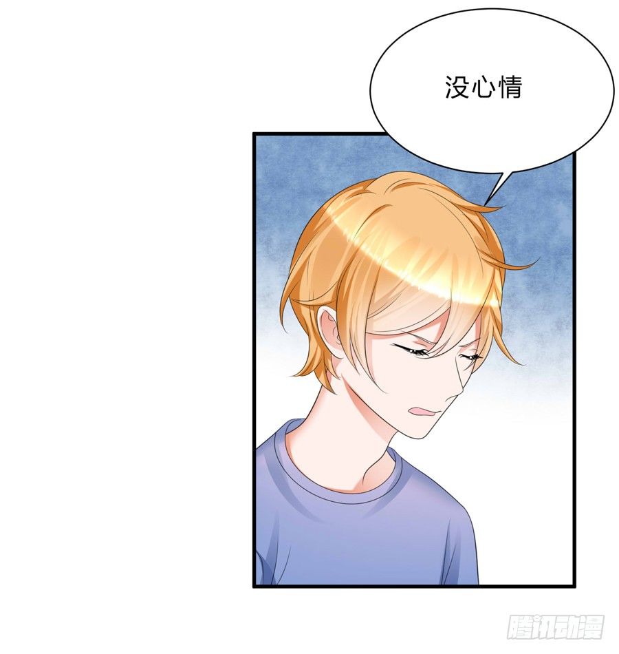 想带你看星星-第63话