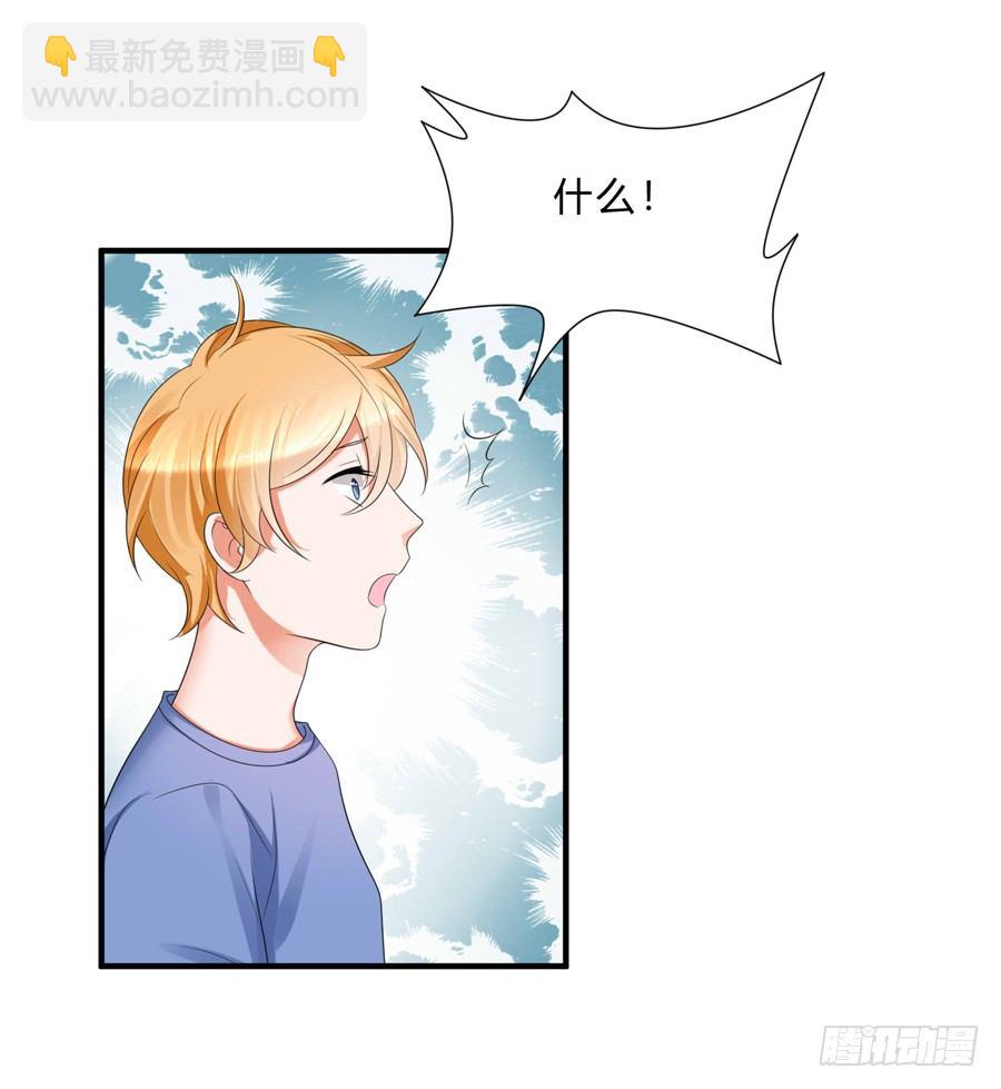 想带你看星星-第63话
