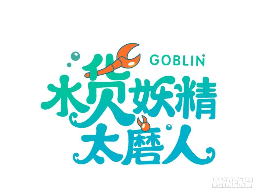 想带你看星星-第63话