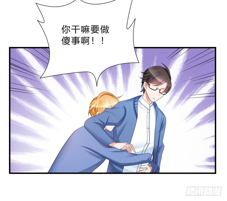 想带你看星星-第63话