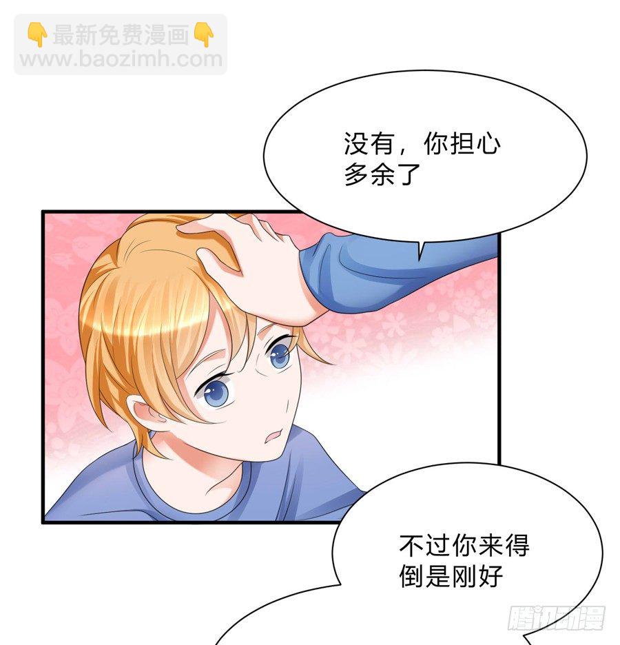 想带你看星星-第63话