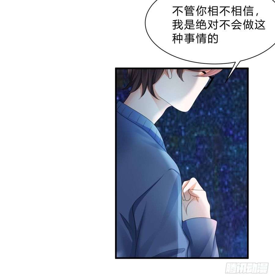 想带你看星星-第63话