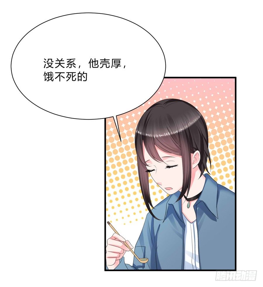 想带你看星星-第63话