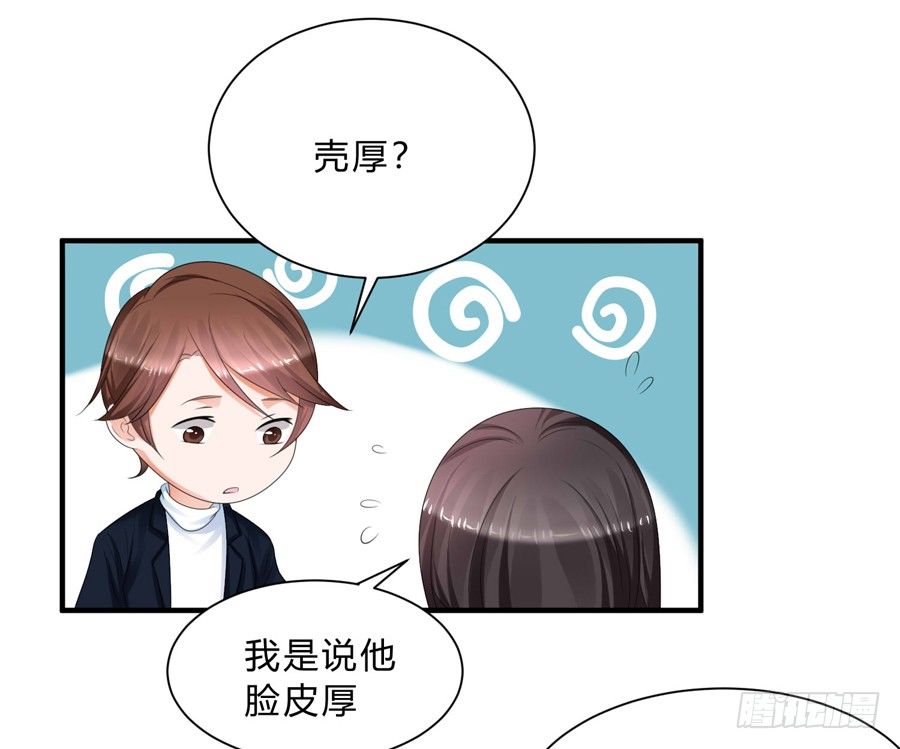想带你看星星-第63话
