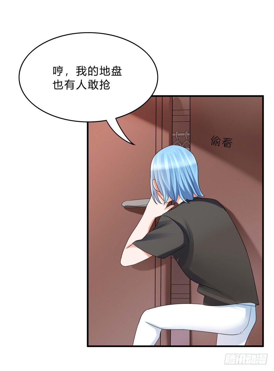我的大王只能我偷听-第65话