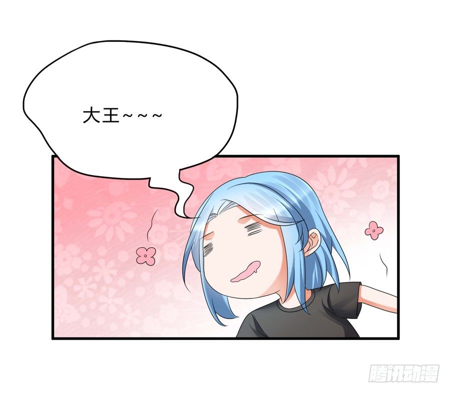 我的大王只能我偷听-第65话