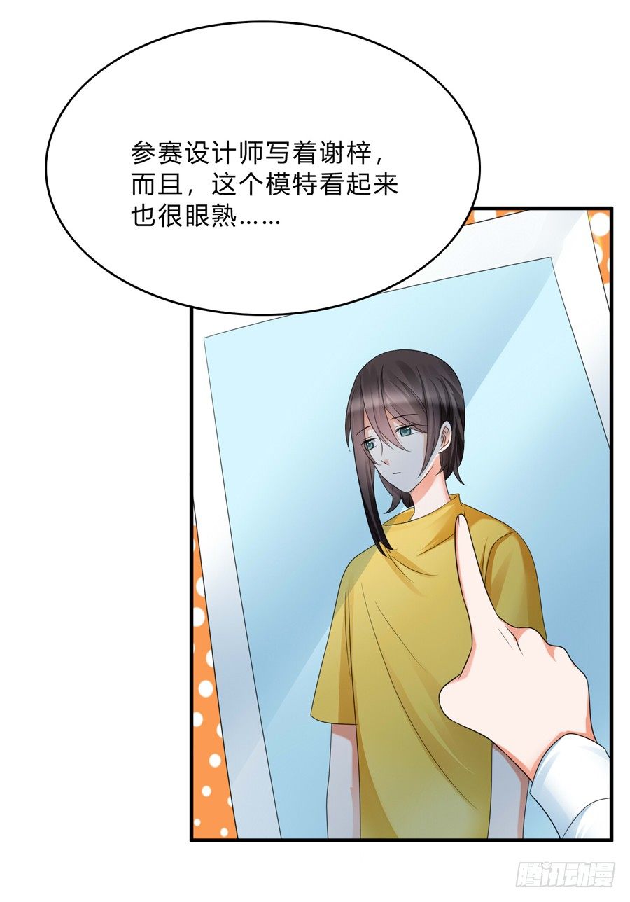 我的大王只能我偷听-第65话