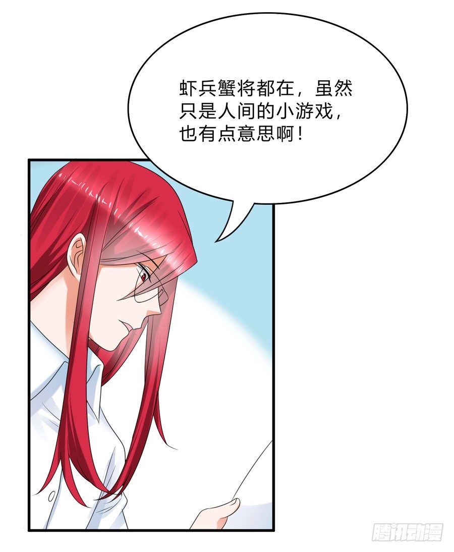 我的大王只能我偷听-第65话