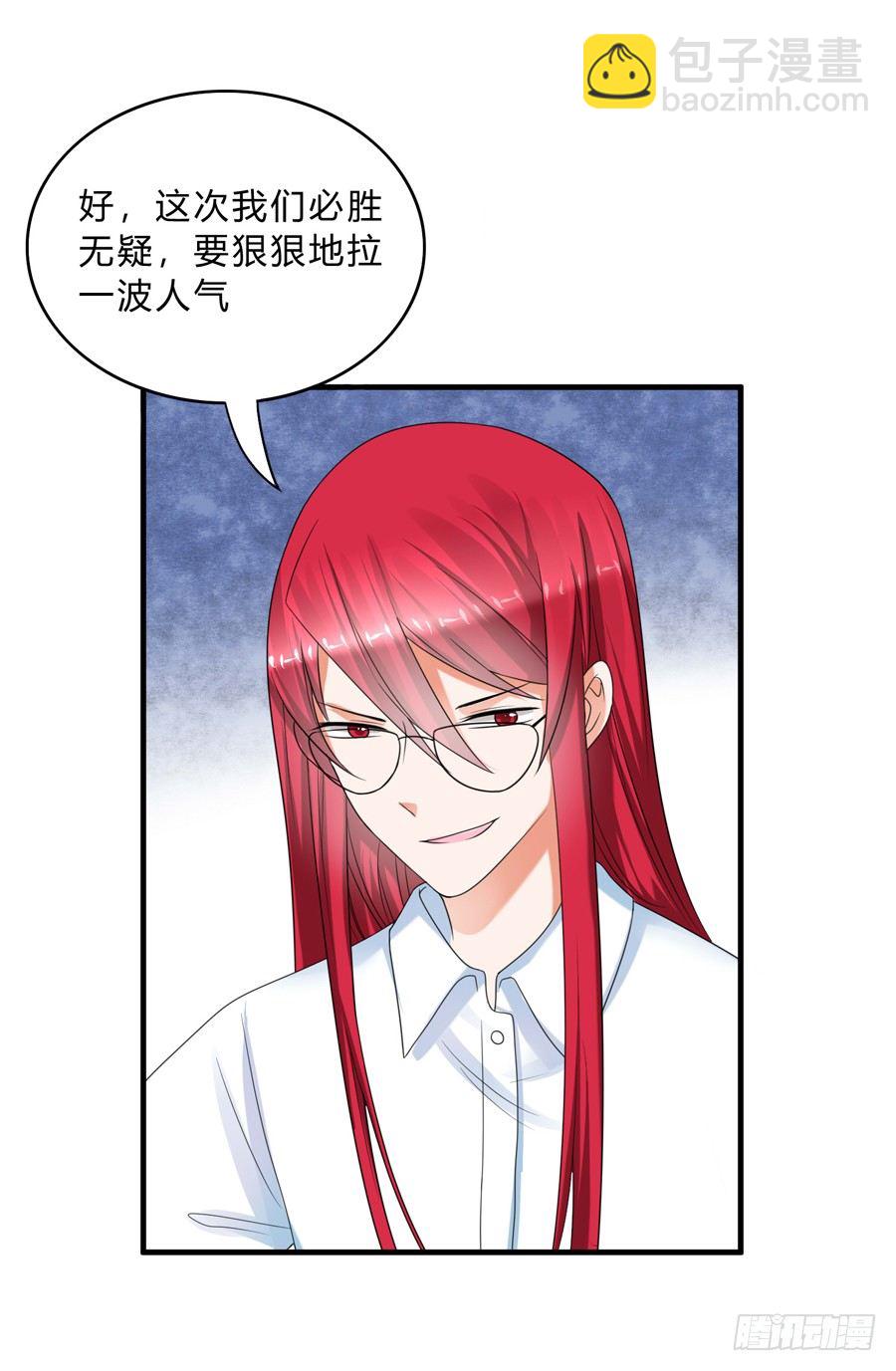 我的大王只能我偷听-第65话