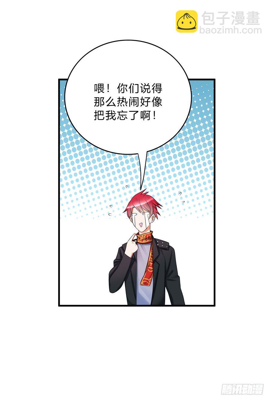 我的大王只能我偷听-第65话