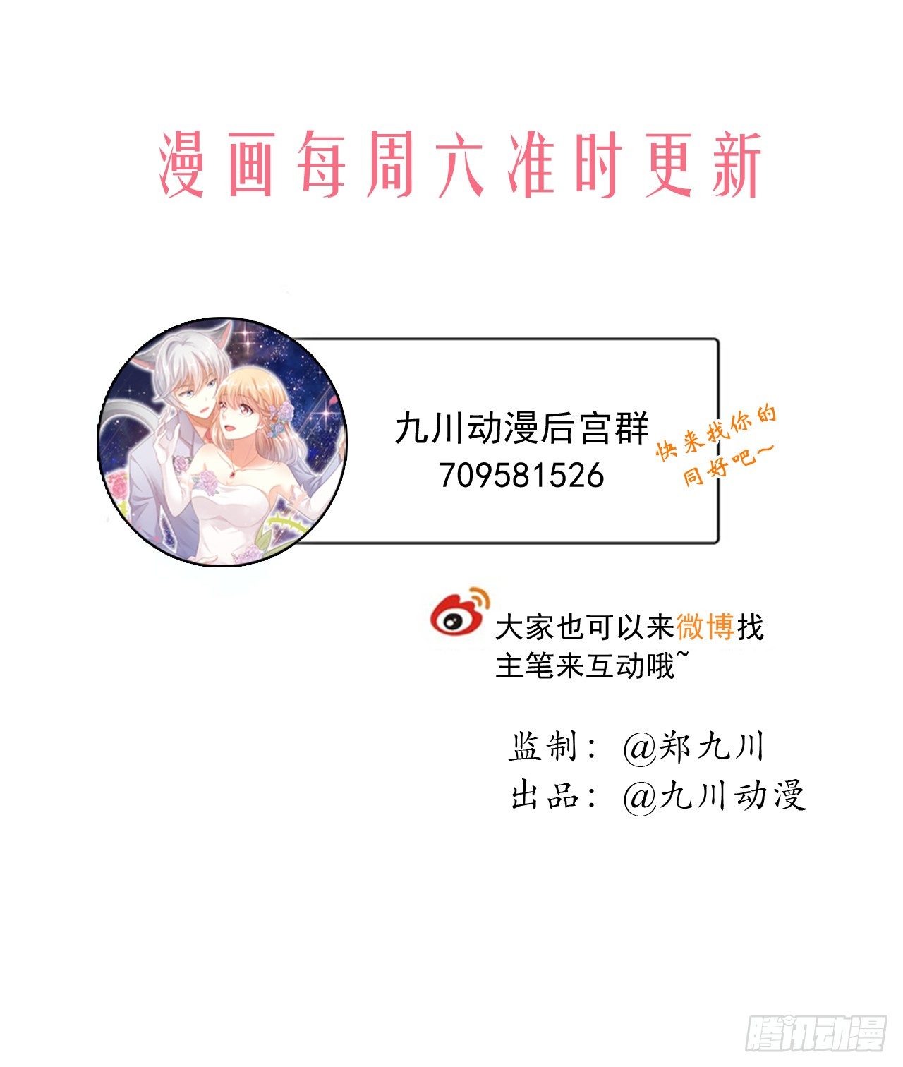 我的大王只能我偷听-第65话