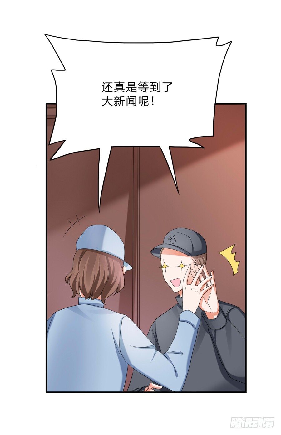 我的大王只能我偷听-第65话