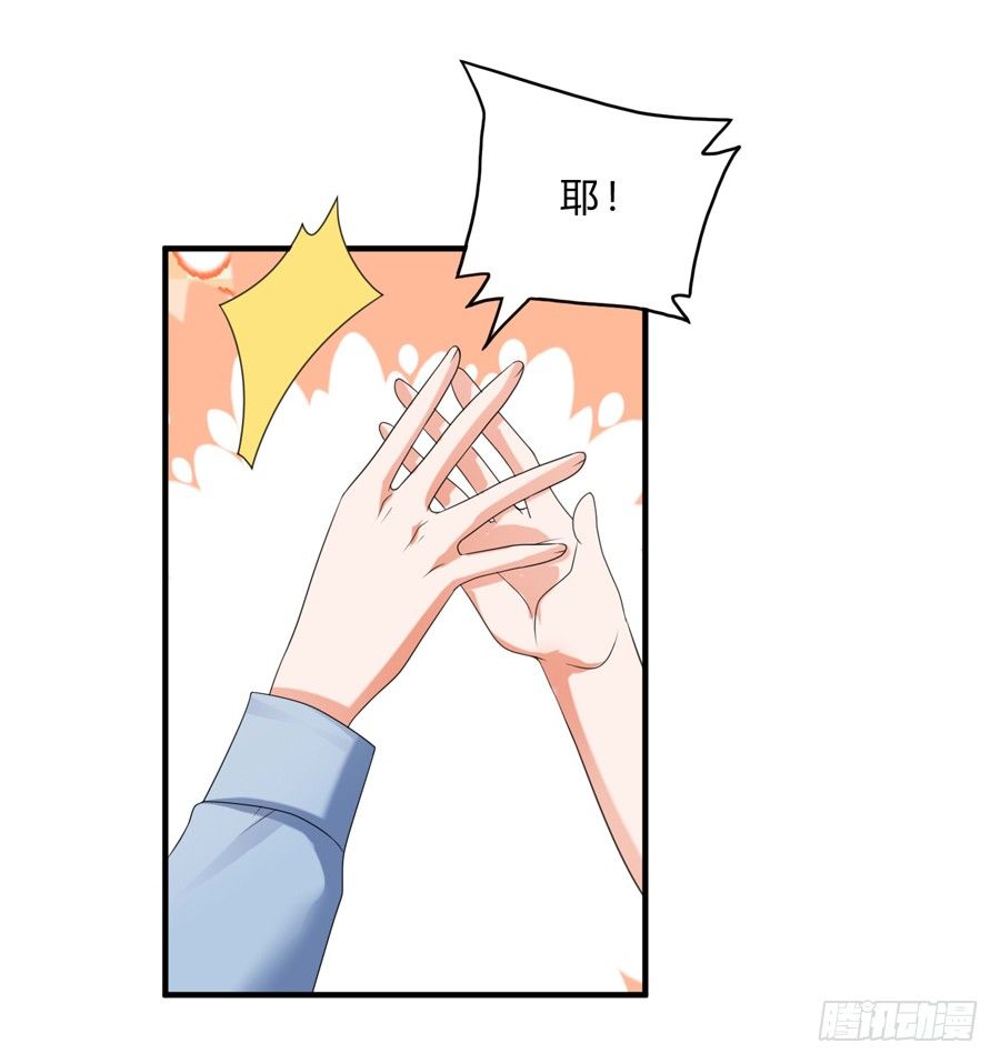 我的大王只能我偷听-第65话