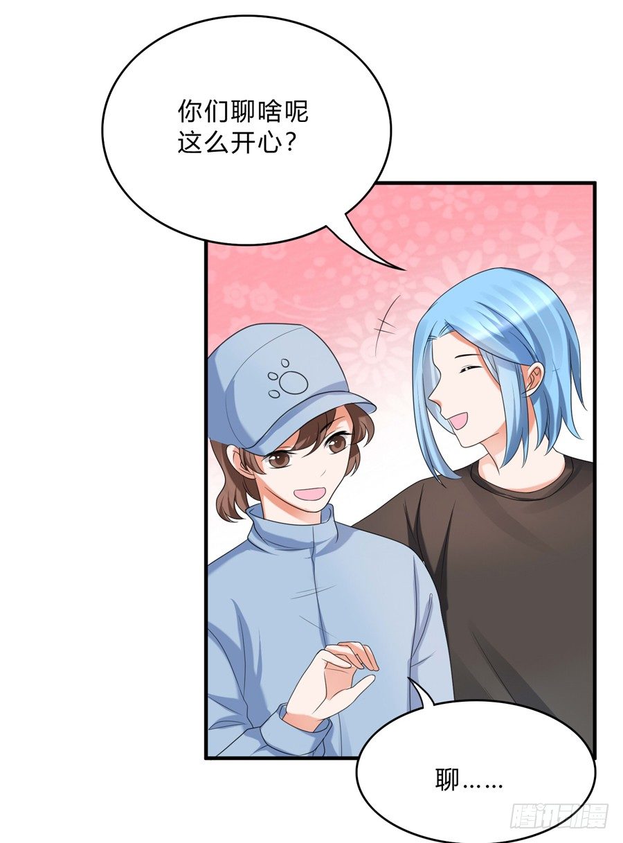 我的大王只能我偷听-第65话