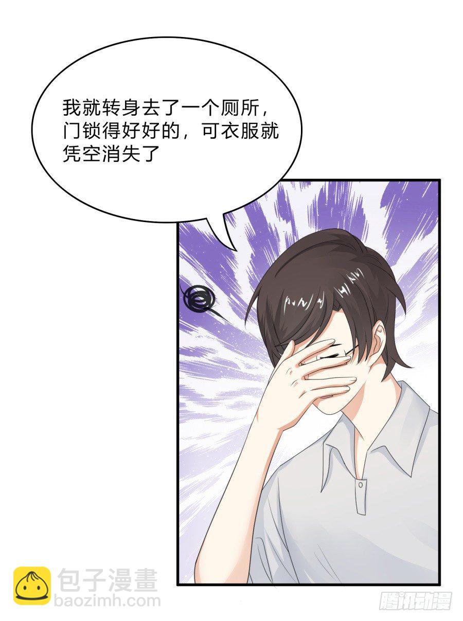 蟹子成果被骗？-第67话