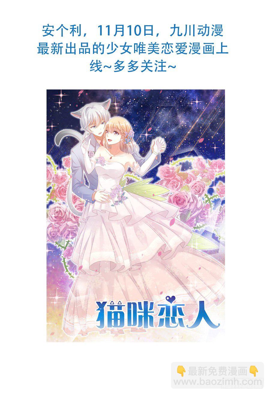 蟹子成果被骗？-第67话