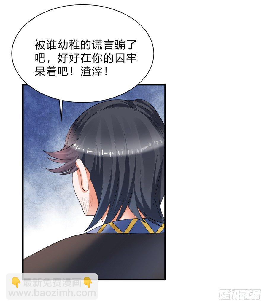 都是你的错出卖我的爱-第69话