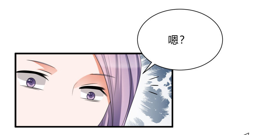 都是你的错出卖我的爱-第69话