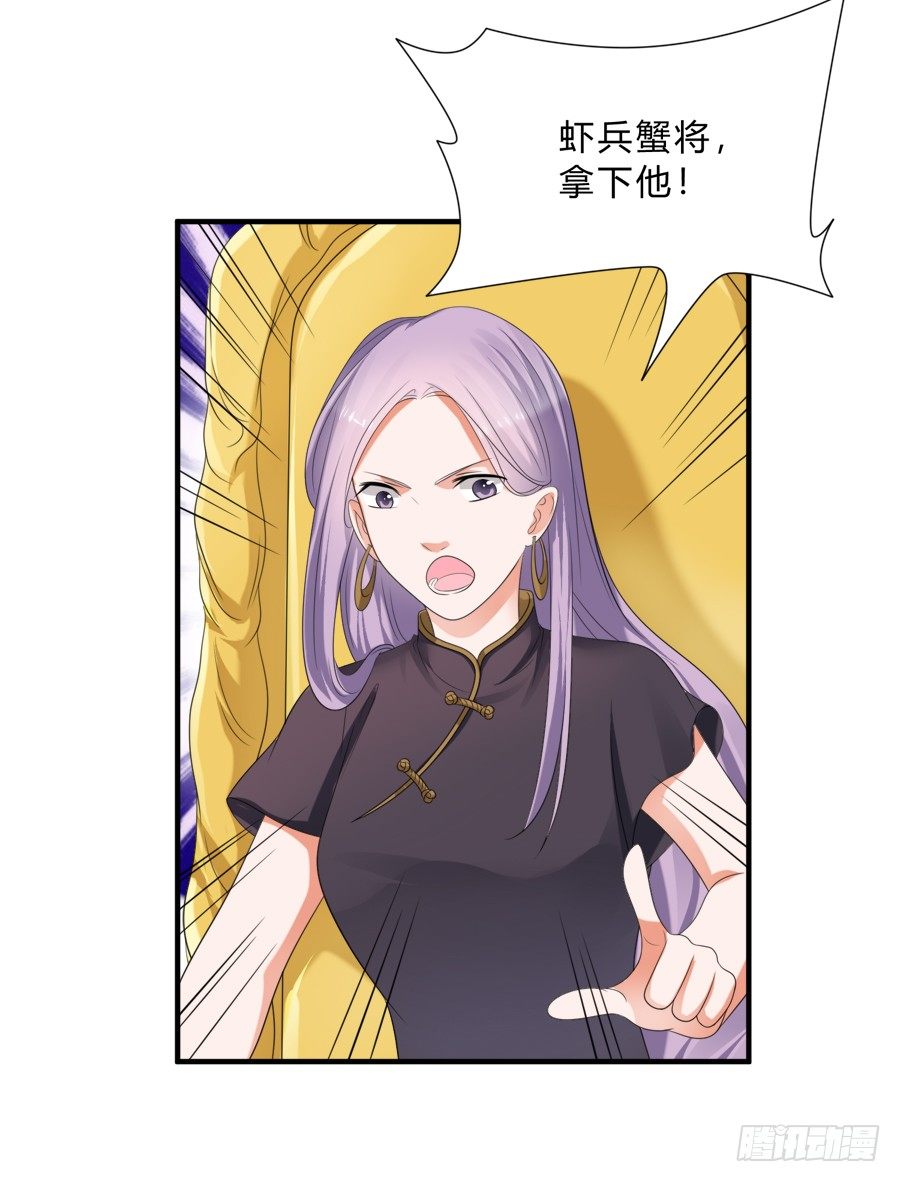 都是你的错出卖我的爱-第69话