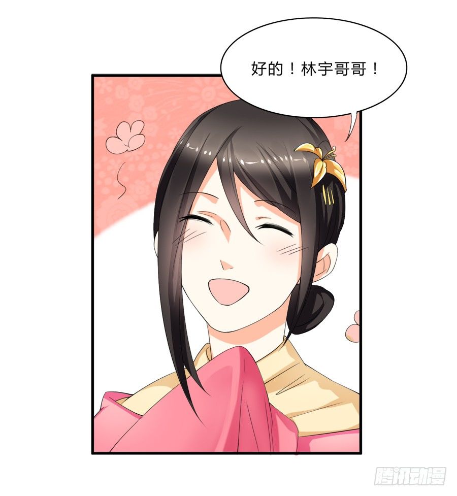 我是你的&ldquo;女&rdquo;朋友-第9话