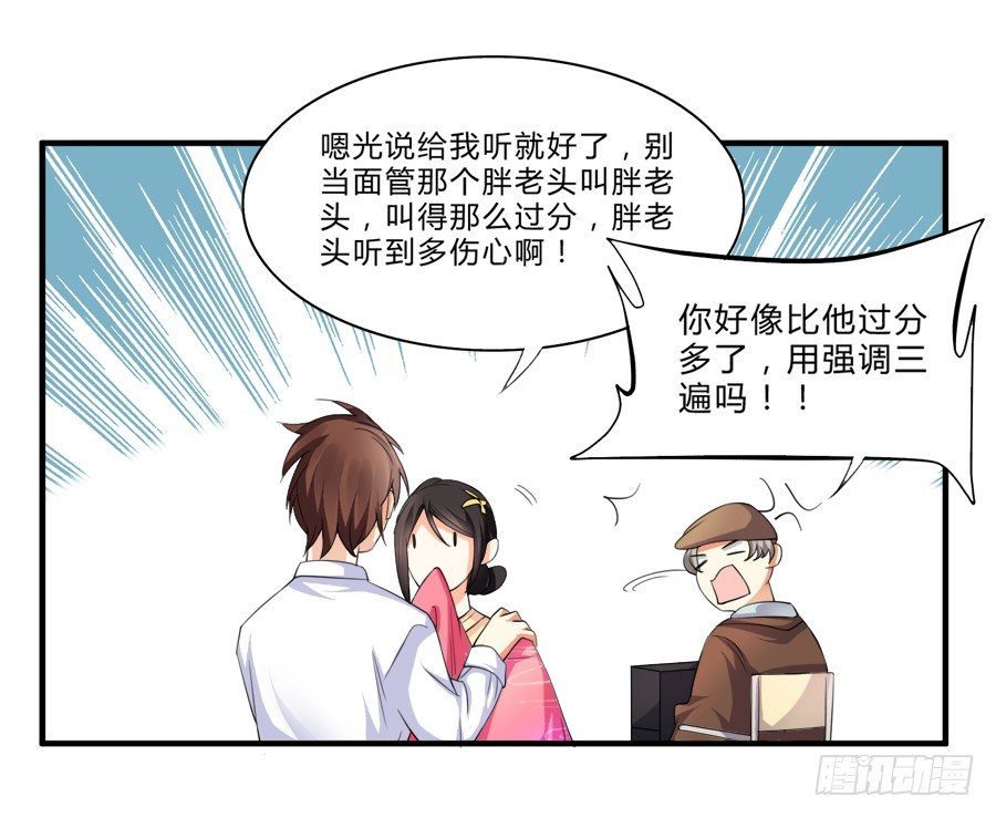我是你的&ldquo;女&rdquo;朋友-第9话