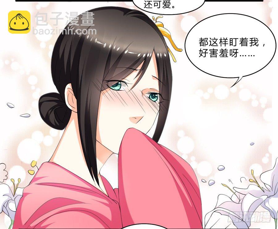 我是你的&ldquo;女&rdquo;朋友-第9话