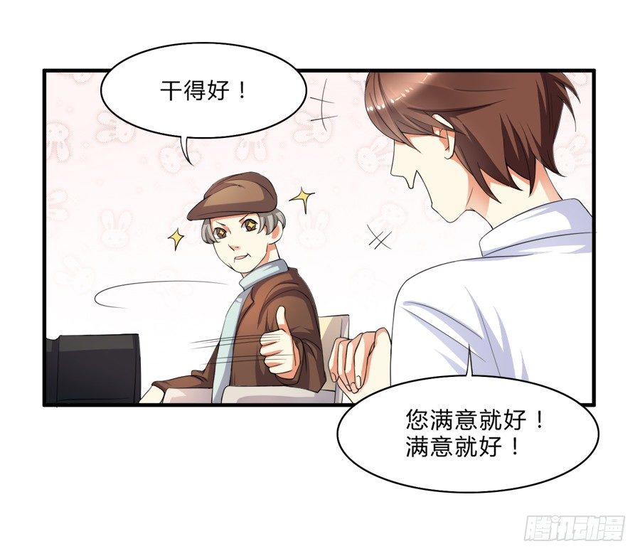 我是你的&ldquo;女&rdquo;朋友-第9话