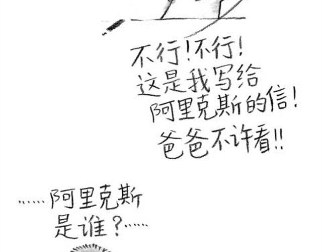 可可给朋友的信-第11话