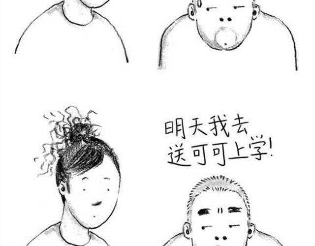 可可给朋友的信-第11话