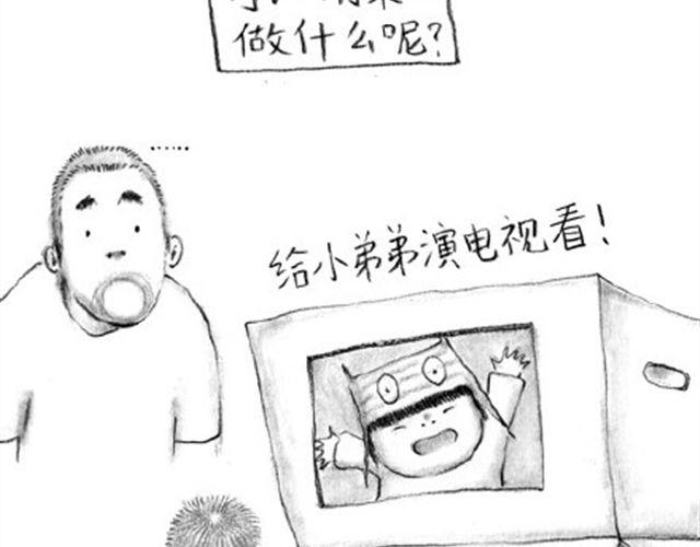 补刀王子2-第19话