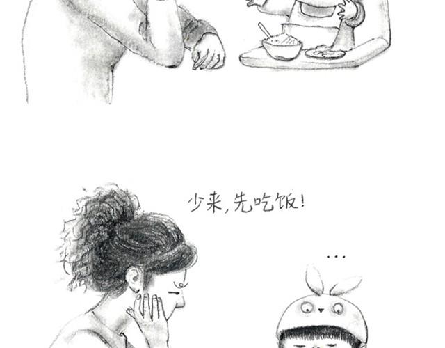 人家就是不想吃饭嘛-第3话