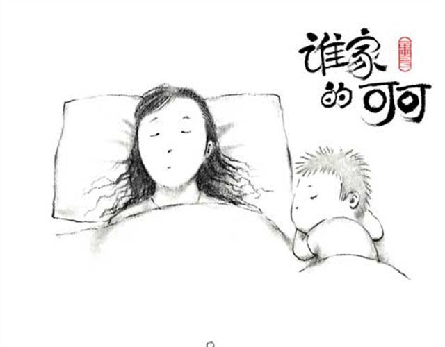 摩羯座的占有欲-第21话