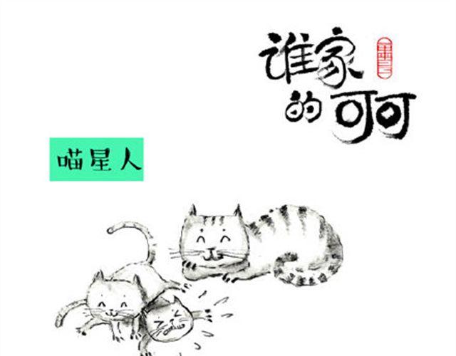 摩羯座的占有欲-第21话