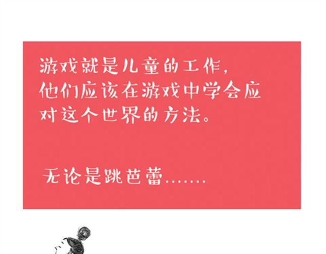 爸爸讲故事-第23话