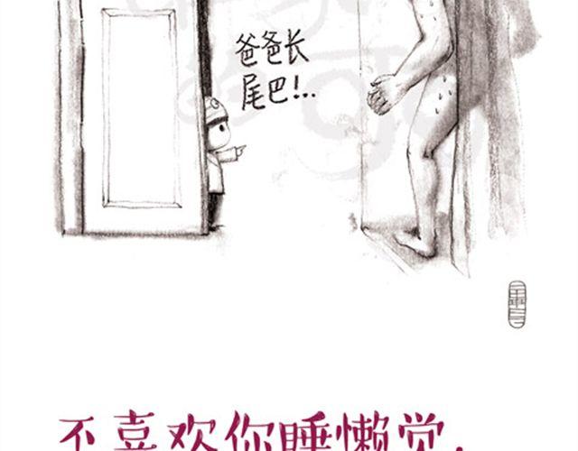 爸爸讲故事-第23话