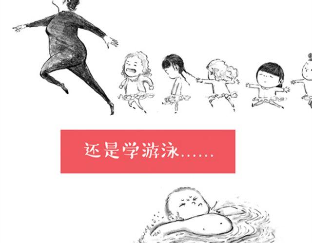 爸爸讲故事-第23话