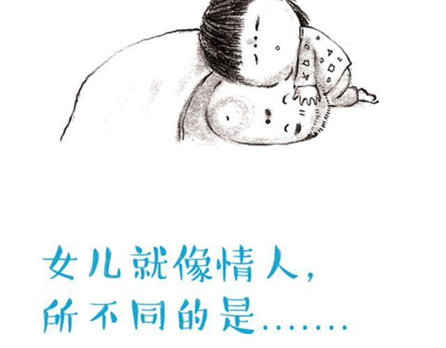 爸爸讲故事-第23话