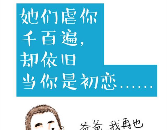 爸爸讲故事-第23话
