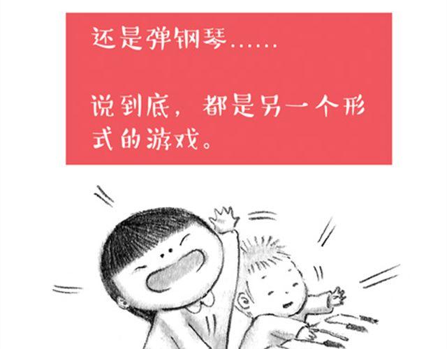 爸爸讲故事-第23话