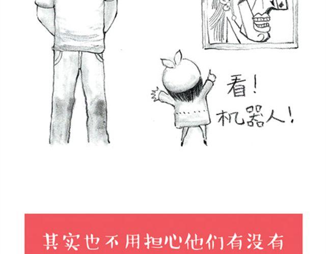 爸爸讲故事-第23话
